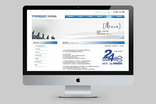 企業(yè)做好網站建設和網站優(yōu)化的好處